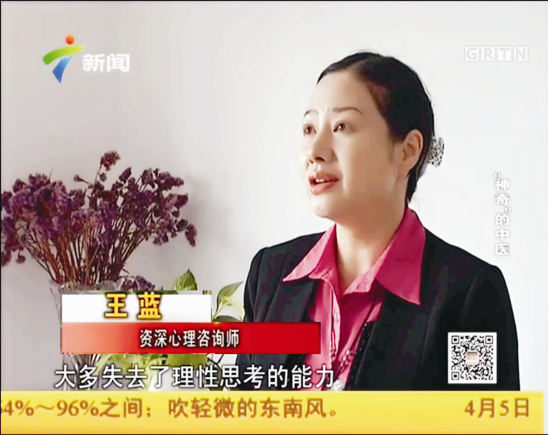 王蓝老师接受记者采访：“神奇”的中医(图1)