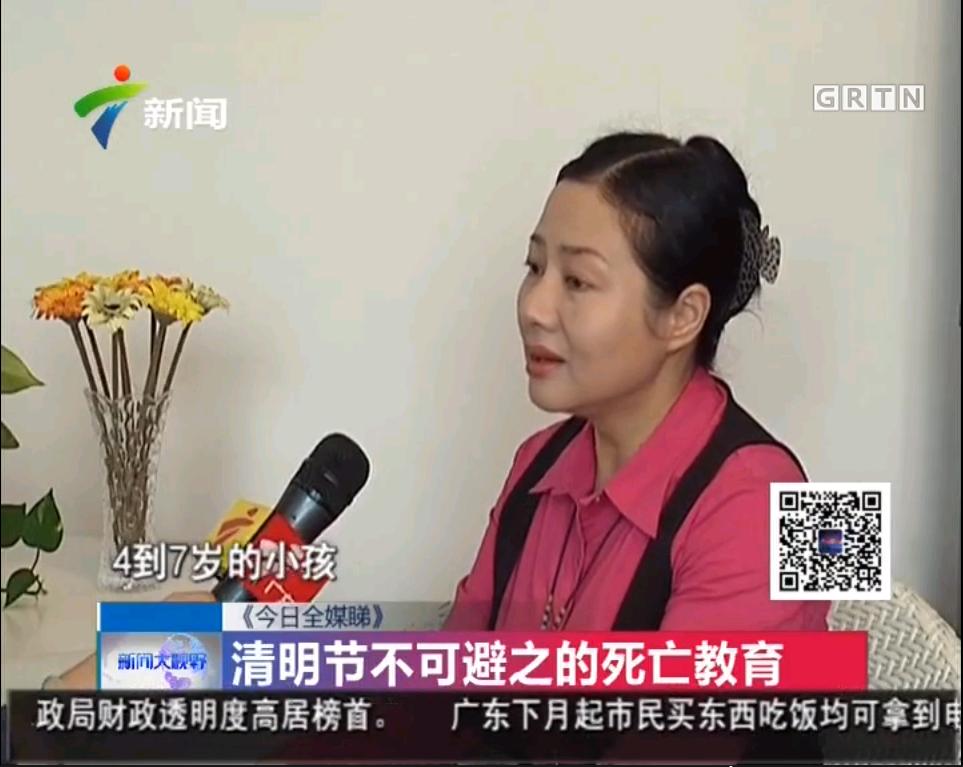 王蓝老师接受记者采访：如何教育孩子面对死亡(图2)