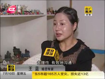 离婚“限号”现象，王蓝老师接受记者采访