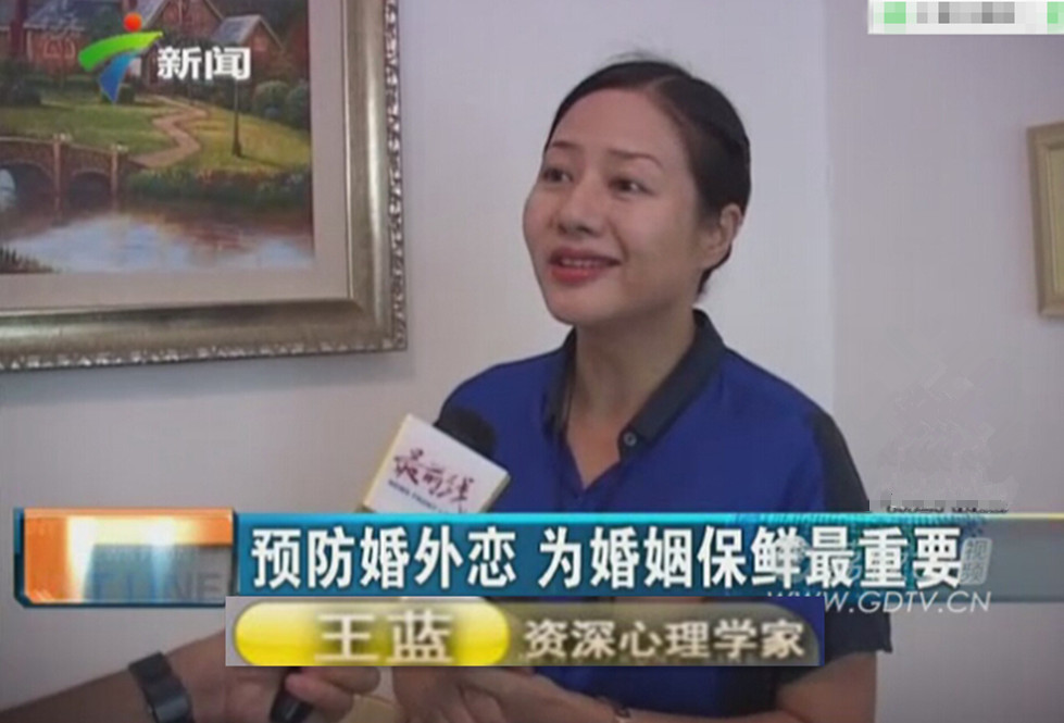 预防婚外情，为婚姻保鲜 王蓝老师接受记者采访